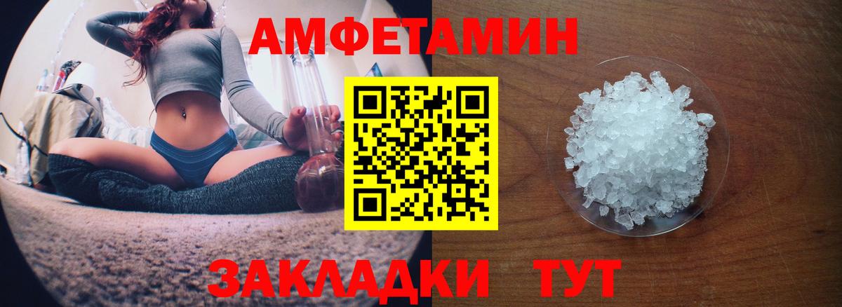 АМФЕТАМИН  Вход с VPN  Изобильный  АМФЕТАМИН 97%  АМФ 