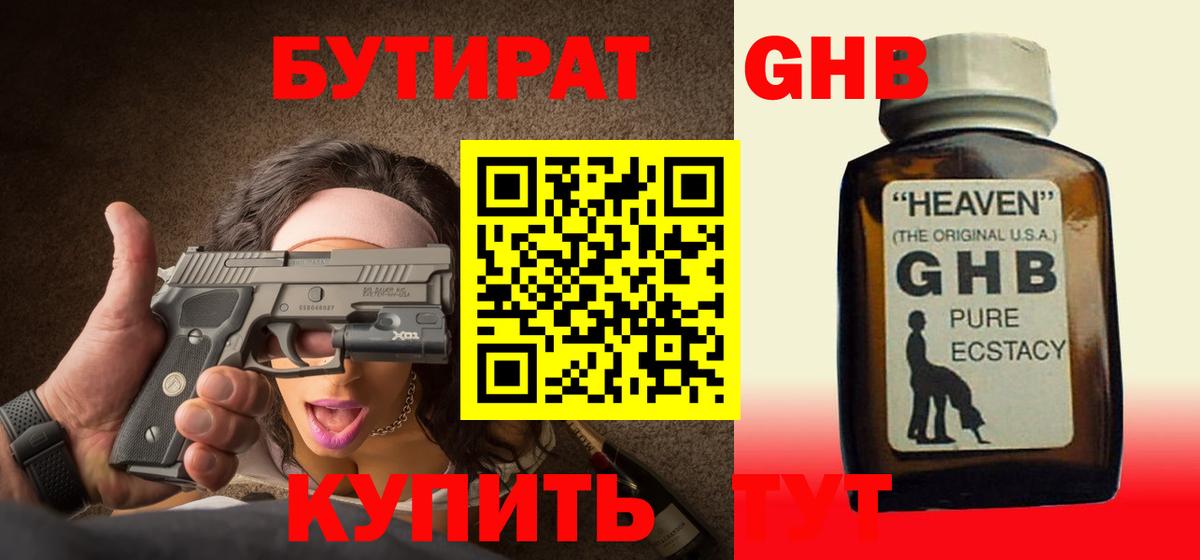 БУТИРАТ 99% Изобильный