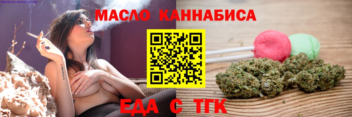 Еда ТГК конопля  Вход с VPN  Изобильный 