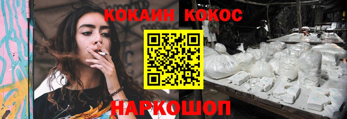 Изобильный  COCAIN Эквадор  Вход с VPN  Кокаин Перу 