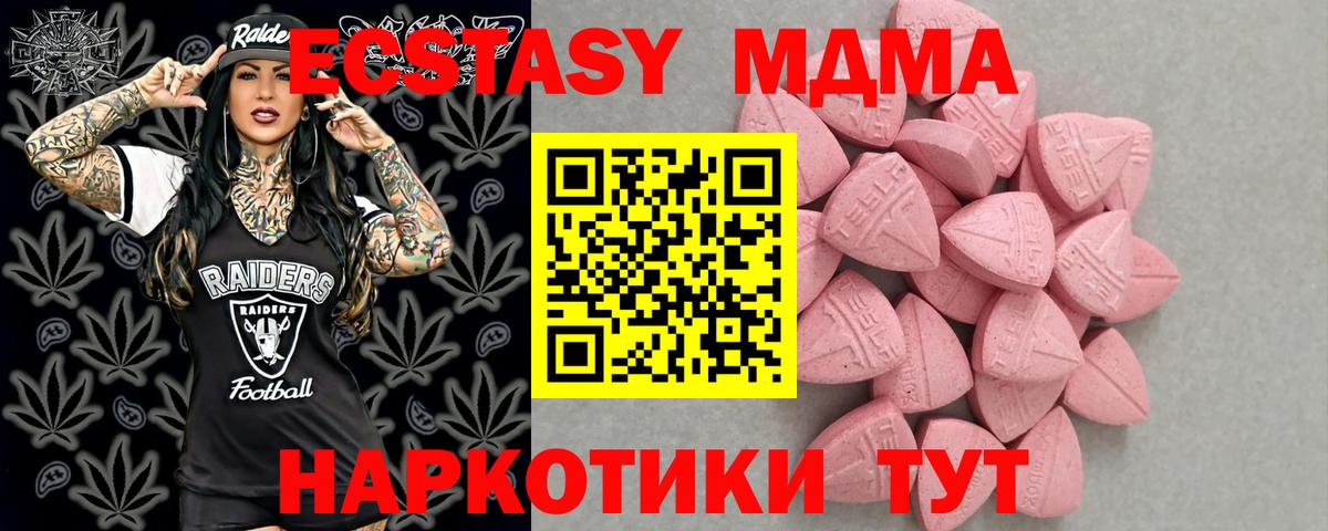 Ecstasy  Ecstasy XTC  Вход с VPN  Изобильный  ЭКСТАЗИ XTC 