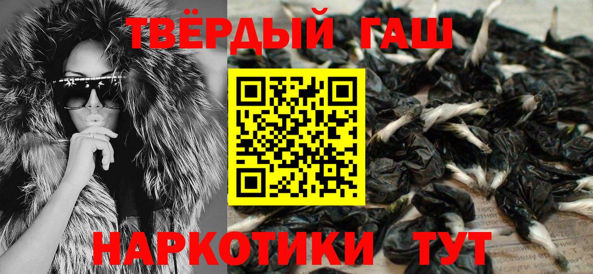 ГАШИШ VHQ  ГАШ  Изобильный  ГАШИШ Ice-O-Lator  Вход с VPN 