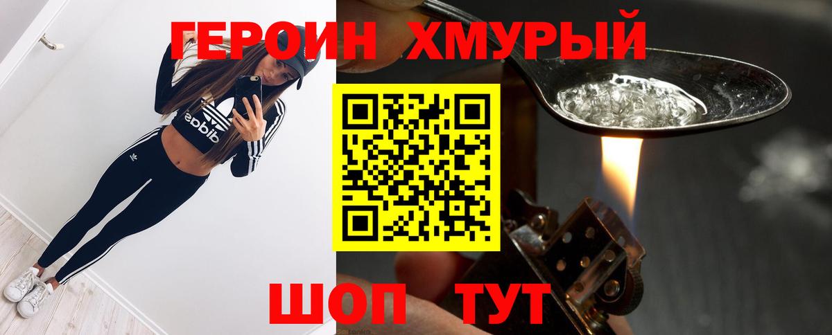 Изобильный  ГЕРОИН Heroin  Героин  Вход с VPN 