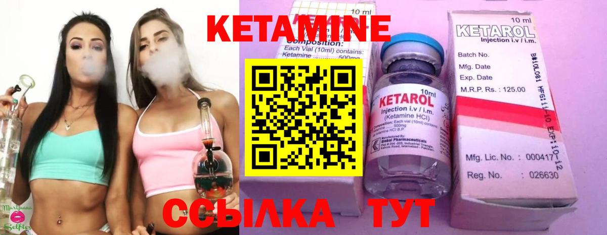 Кетамин ketamine  Вход с VPN  Изобильный 