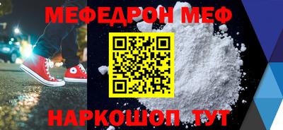а пвп мука Краснознаменск