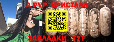 а пвп мука Краснознаменск