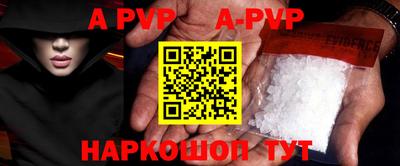 ALPHA-PVP Краснодар