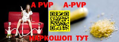 ALPHA-PVP Краснодар