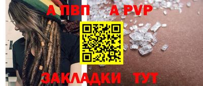 ALPHA-PVP Краснодар