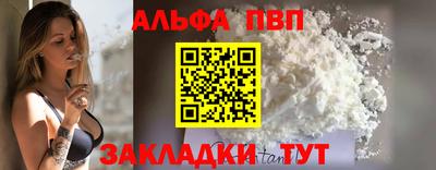 ALPHA-PVP Краснодар