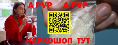 ALPHA-PVP Краснодар
