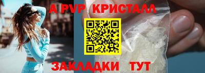 ALPHA-PVP Краснодар
