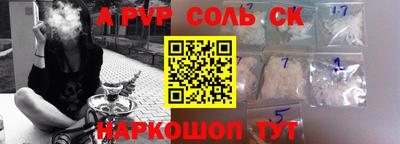 ALPHA-PVP Краснодар