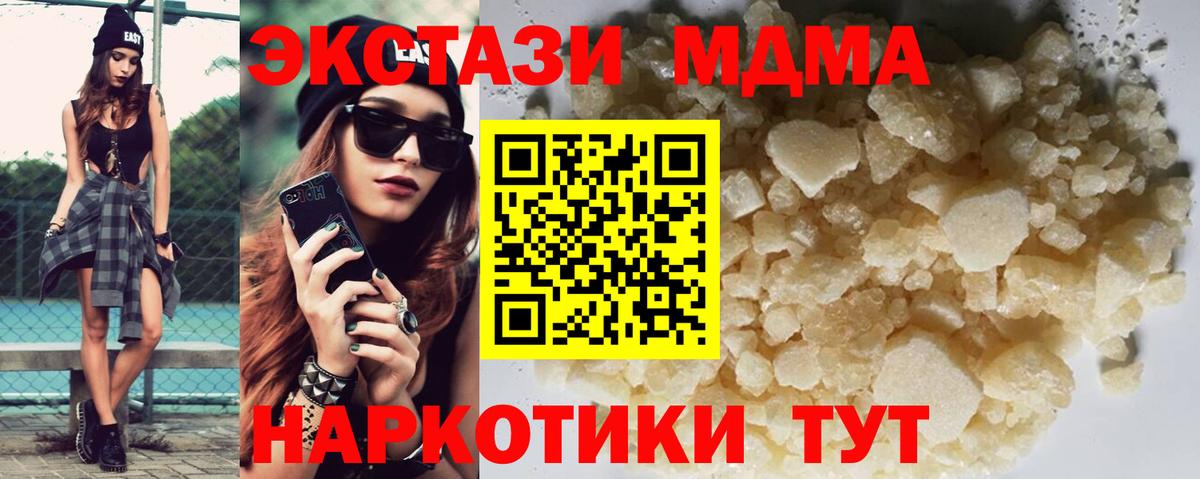 МДМА молли Изобильный