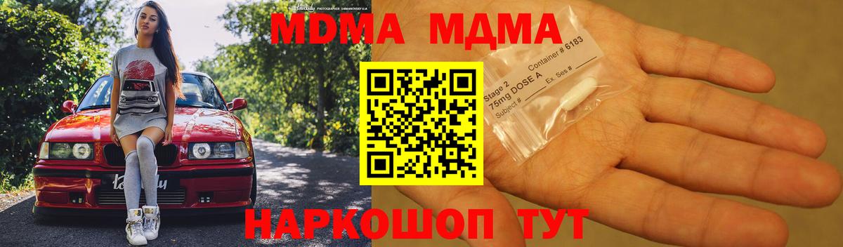 MDMA Molly  Вход с VPN  Изобильный  MDMA  МДМА crystal 