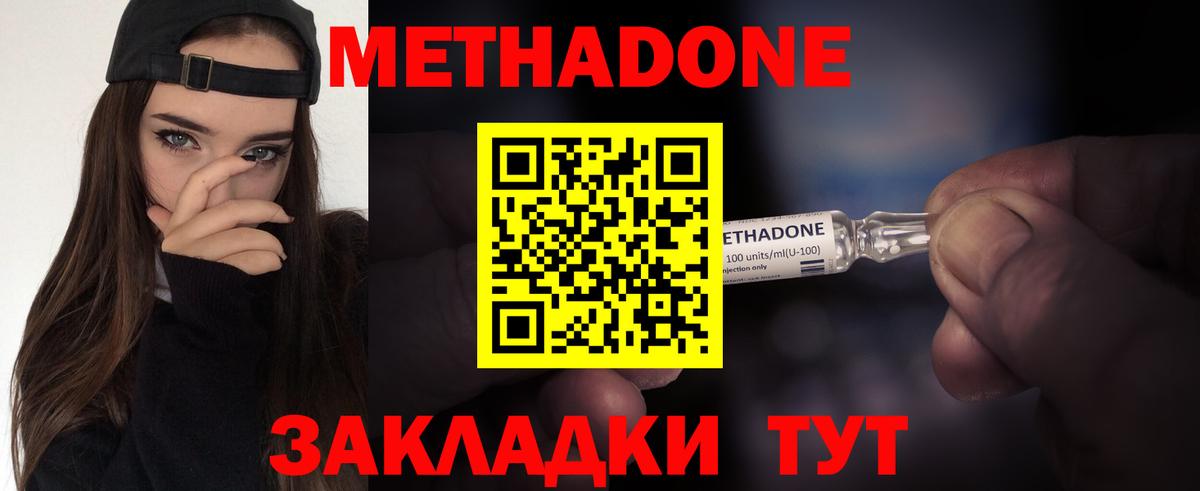 Изобильный  МЕТАДОН кристалл  Вход с VPN 