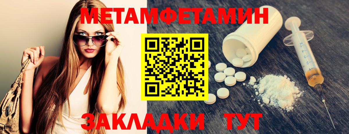 МЕТАМФЕТАМИН витя  Метамфетамин  Изобильный  Вход с VPN 