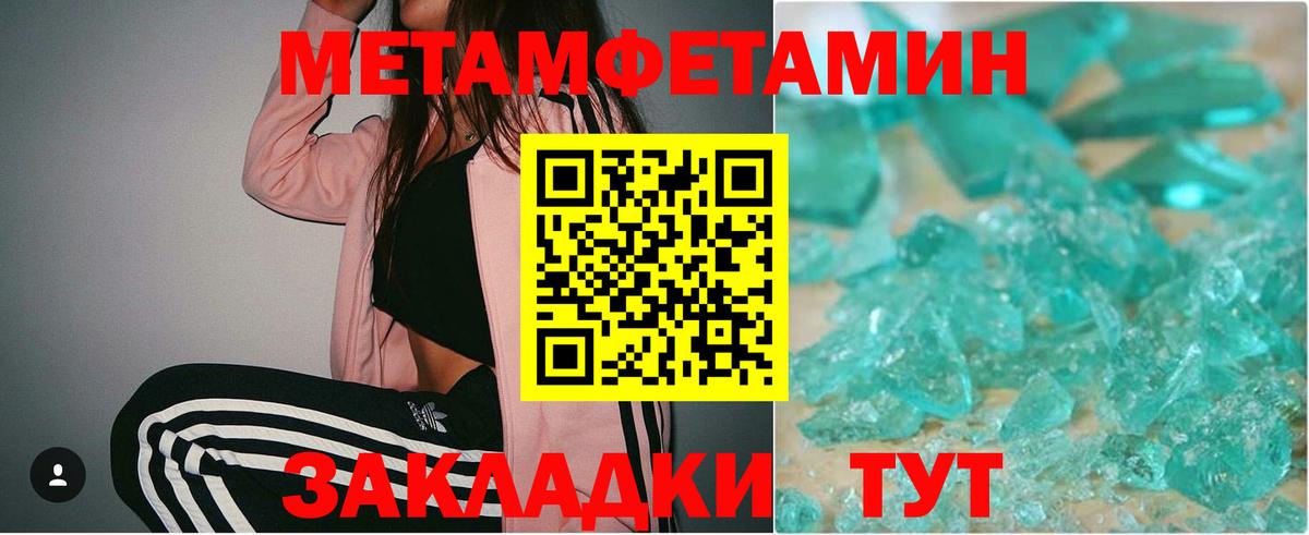 Метамфетамин пудра Изобильный